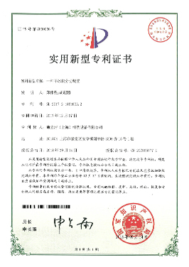 專利